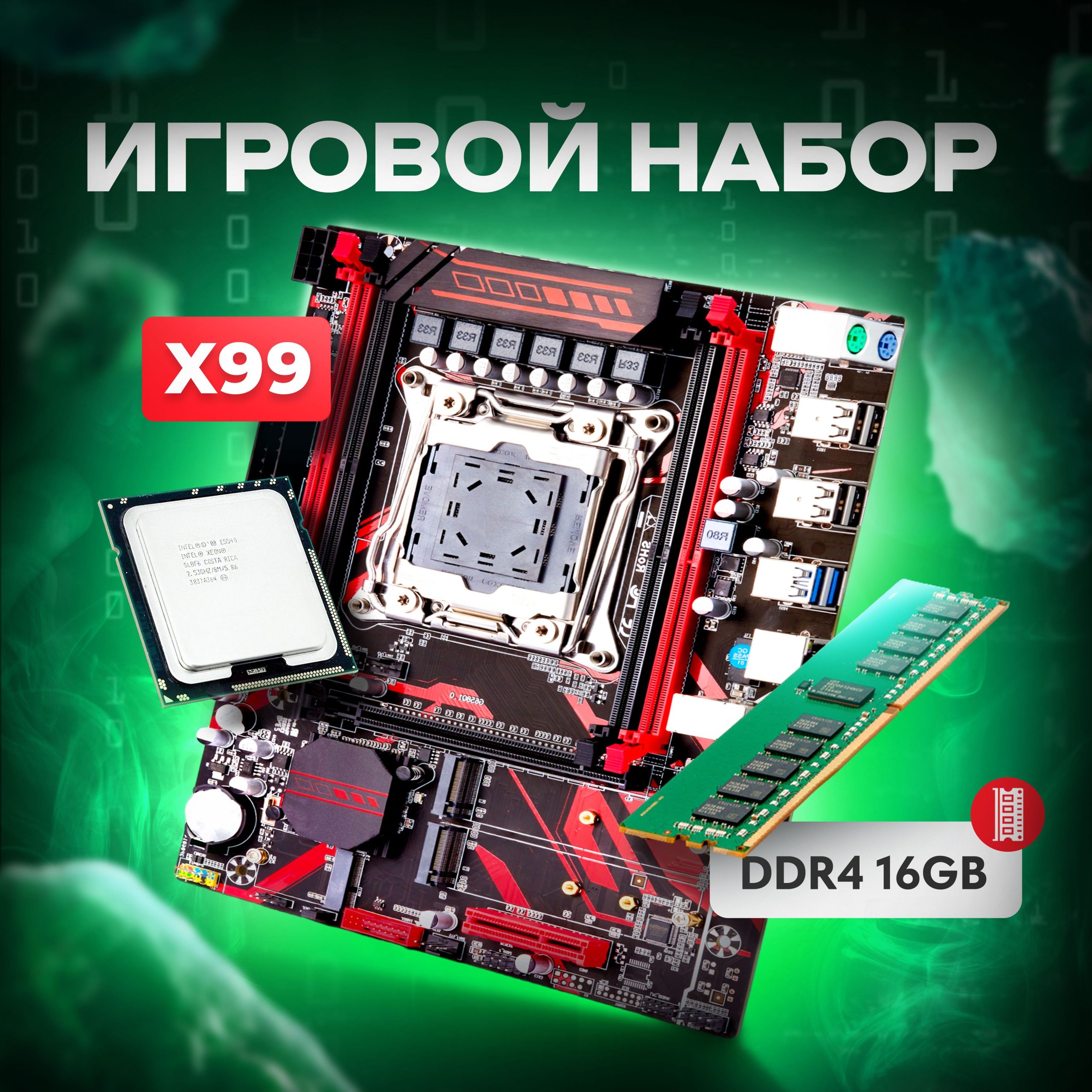 Общий вид сборки бюджетного ПК