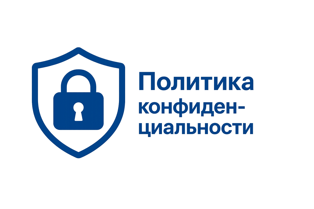 Иконка конфиденциальности — политика конфиденциальности ByteBoost